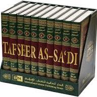 TAFSEER AS-SAADI 1/10مجلدات شاموا باللغة االنجليزية السعدي تيسير الكريم الرحمن في تفسير كالم تفسير 10المنان