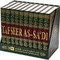 TAFSEER AS-SAADI 1/10مجلدات شاموا باللغة االنجليزية السعدي تيسير الكريم الرحمن في تفسير كالم تفسير 10المنان