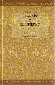 LA CREENCIA ISLAMICA - EL PARAISO Y EL INFIERNO A LA LUZ DEL CORAN Y LA SUNNAH VOL 5 PARTE 3الجنة و