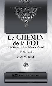 LE CHEMIN DE LA FOI A LA DECOUVERTE DE LA SPLENDEUR D'ALLAHشاموا كرتون االيمان باهلل جل جالله فرنسي