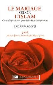 LE MARIAGE SELON L'ISLAM CONSEILS PRATIQUE POUR FAIRE FACE AUX EPREUVESعملية لتحقيق ال الزواج نصائح