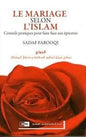 LE MARIAGE SELON L'ISLAM CONSEILS PRATIQUE POUR FAIRE FACE AUX EPREUVESعملية لتحقيق ال الزواج نصائح