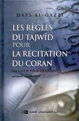 LES REGLES DU TAJWID POUR LA RECITATION DU CORAN UN QUIDE POUR DEBUTANTللمبتدئين فرنس أحكام التجويد