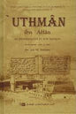 Serie consacrée à l'histoire de l'islam - Partie 2 Les Califes Bien -Guidés 3 UTHMAN ibn Affan sa personnalité et son époqueكرتوني بن عفان : شخصيته وعصره فرنسي شاموا عثمان