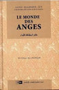LA FOI ISLAMIQUE - 2 LE MONDE DES ANGESعالم المالئكة فرنسي كرتوني