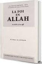LA FOI ISLAMIQUE - 1 LA FOI EN ALLAHااليمان باهلل فرنسي كرتوني