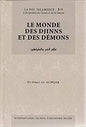 LA FOI ISLAMIQUE - 3 LE MONDE DES DJINNS ET DES DEMONSالجن والشياطين فرنسي كرتوني عالم
