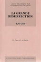 LA FOI ISLAMIQUE - 6 LA GRANDE RESURRECTIONكرتوني القيامة الكبرى فرنسي