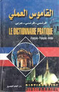 القاموس العملي فرنسي-فرنسي-عربيLE DICTIONNAIRE PRATIQUE FRANCAIS-FRANCAIS-ARABE