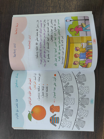 مجموعة لتحضير متوازن لأهم مرحلة (3 كتب رئيسية متكاملة) + هدية مجانية!