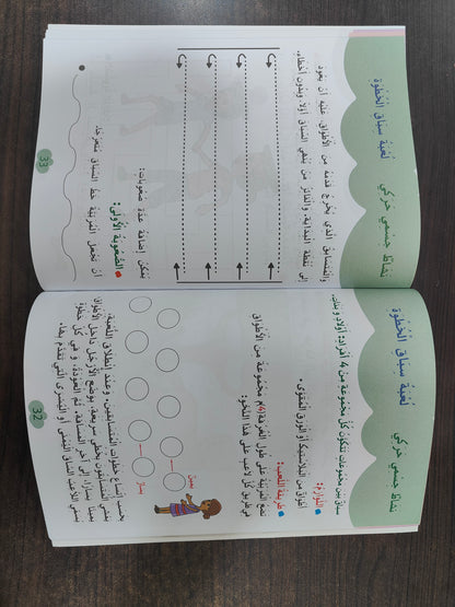 مجموعة لتحضير متوازن لأهم مرحلة (3 كتب رئيسية متكاملة) + هدية مجانية!