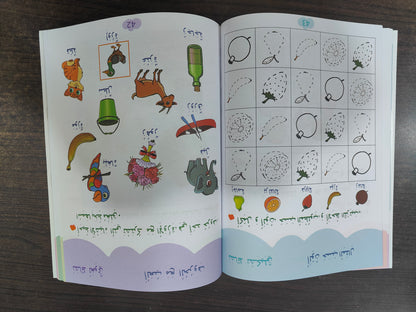 مجموعة لتحضير متوازن لأهم مرحلة (3 كتب رئيسية متكاملة) + هدية مجانية!