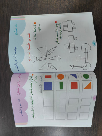 مجموعة لتحضير متوازن لأهم مرحلة (3 كتب رئيسية متكاملة) + هدية مجانية!