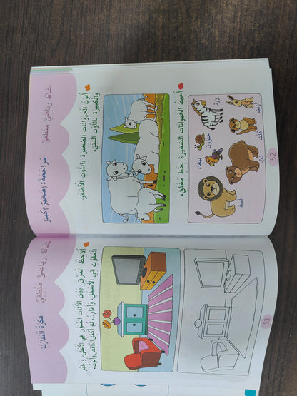 مجموعة لتحضير متوازن لأهم مرحلة (3 كتب رئيسية متكاملة) + هدية مجانية!