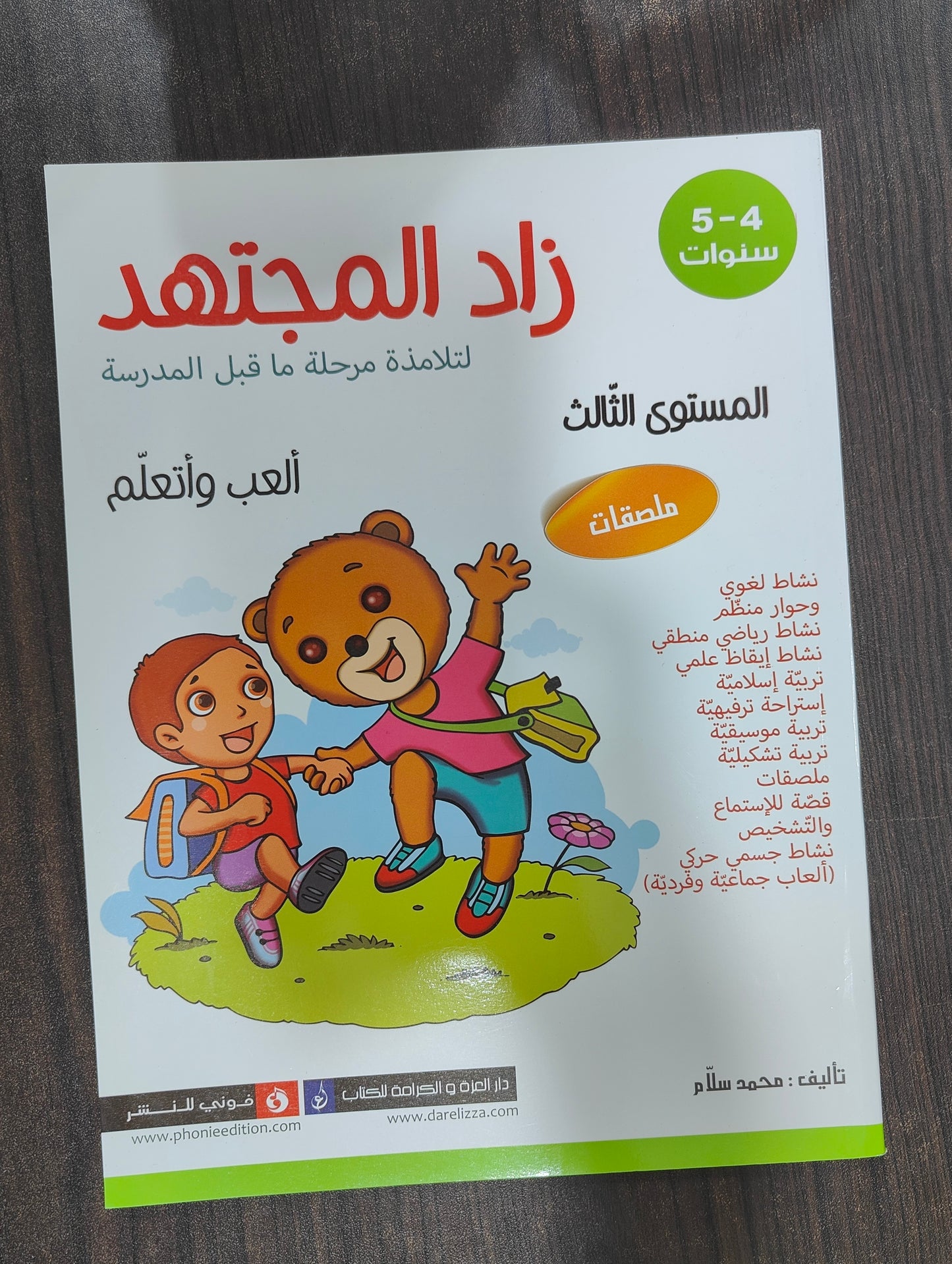 مجموعة لتحضير متوازن لأهم مرحلة (3 كتب رئيسية متكاملة) + هدية مجانية!