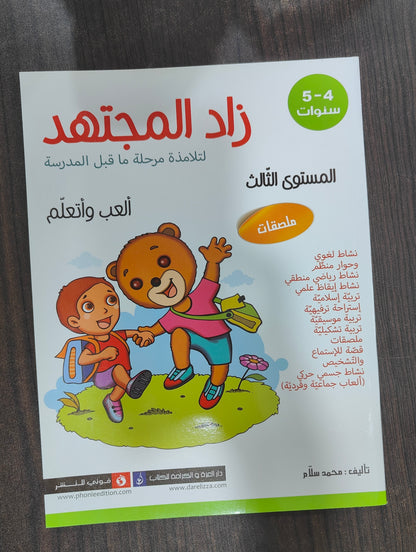 مجموعة لتحضير متوازن لأهم مرحلة (3 كتب رئيسية متكاملة) + هدية مجانية!