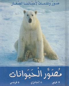 كتاب التيرانوصور T.REX كتاب انموذج روور! يتضمن انموذجا رائعا