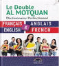المتقن المزدوج قاموس فرنسي - انجليزي وLE DOUBLE AL انجليزي - فرنسي MOTQUAN DICTIONNAIRE FR-ANG ENG-FR