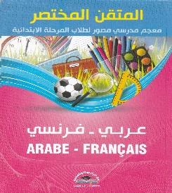 المتقن المختصر عربي - فرنسي