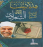 هذا ديننا