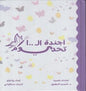 يوم100اجندة تحدي ال