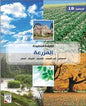 القراءة المفيدة المزرعة المستوى 1B
