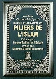 RESUME D'EXPLICATION DES PILIERS DE L'ISLAM 1ERE EDITIONمختصر شرح أركان اإلسالم فرنسي مجلد
