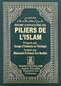 RESUME D'EXPLICATION DES PILIERS DE L'ISLAM 1ERE EDITIONمختصر شرح أركان اإلسالم فرنسي مجلد