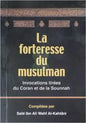 LA FORTTERESSE DU MUSULMAN INVOCATIONS TIREES DU CORAN ET DE LA SOUNNAH POCHEالمسلم من أذكار ال حصن