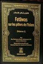 FATAWAS SUR LES PILIERS DE L'ISLAM 2/1فتاوى أركان اإلسالم