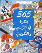 المهارات التطبيقية في الفنون الجميلة