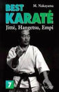 BEST KARATE 7 JITTE, HANGETSU, EMPI