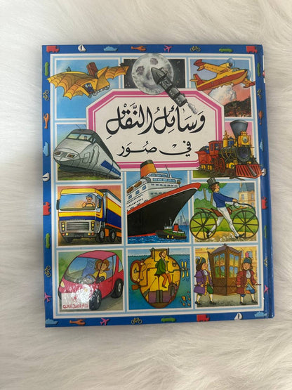 باقة مجموعتي المصورة