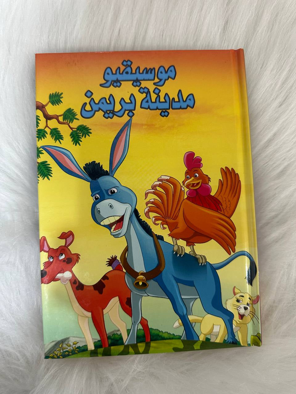 باقة الأطفال 8كتب للمطالعة