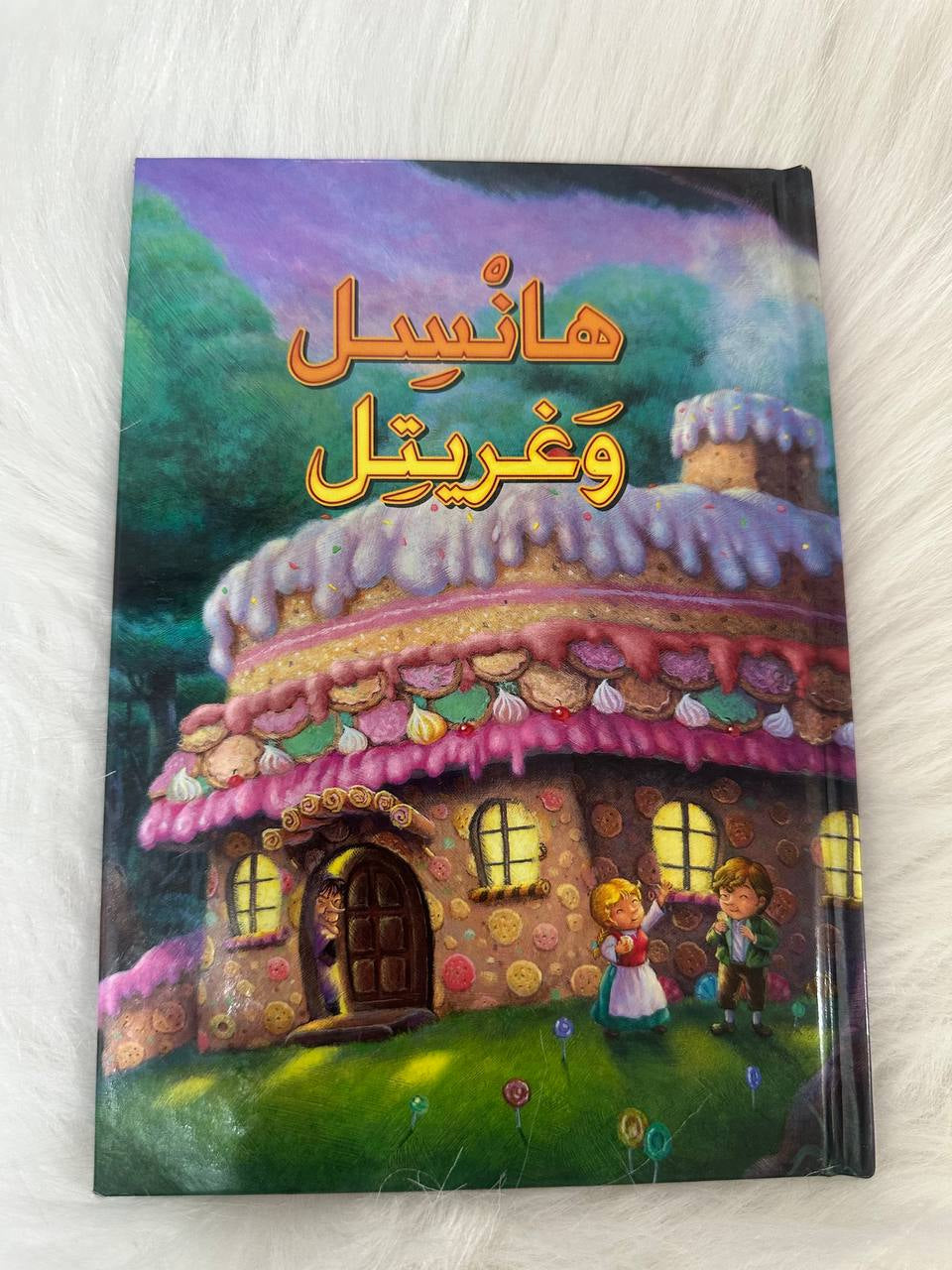 باقة الأطفال 8كتب للمطالعة