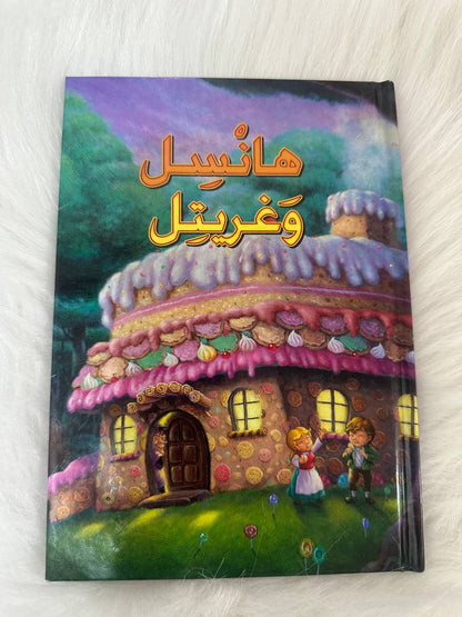 باقة الأطفال 8كتب للمطالعة