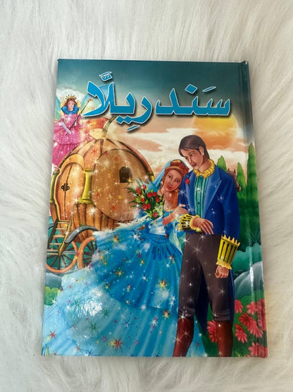 باقة الأطفال 8كتب للمطالعة