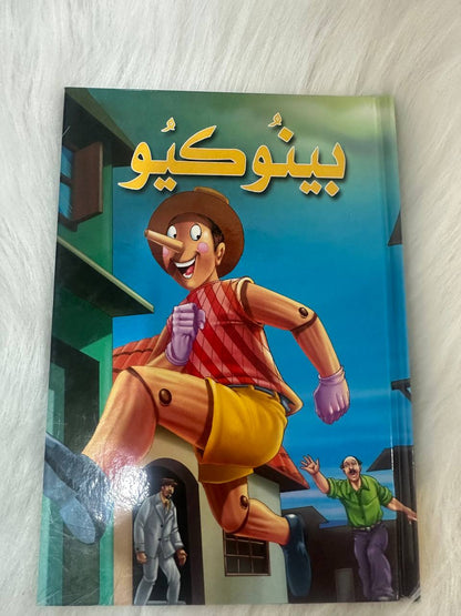 باقة الأطفال 8كتب للمطالعة