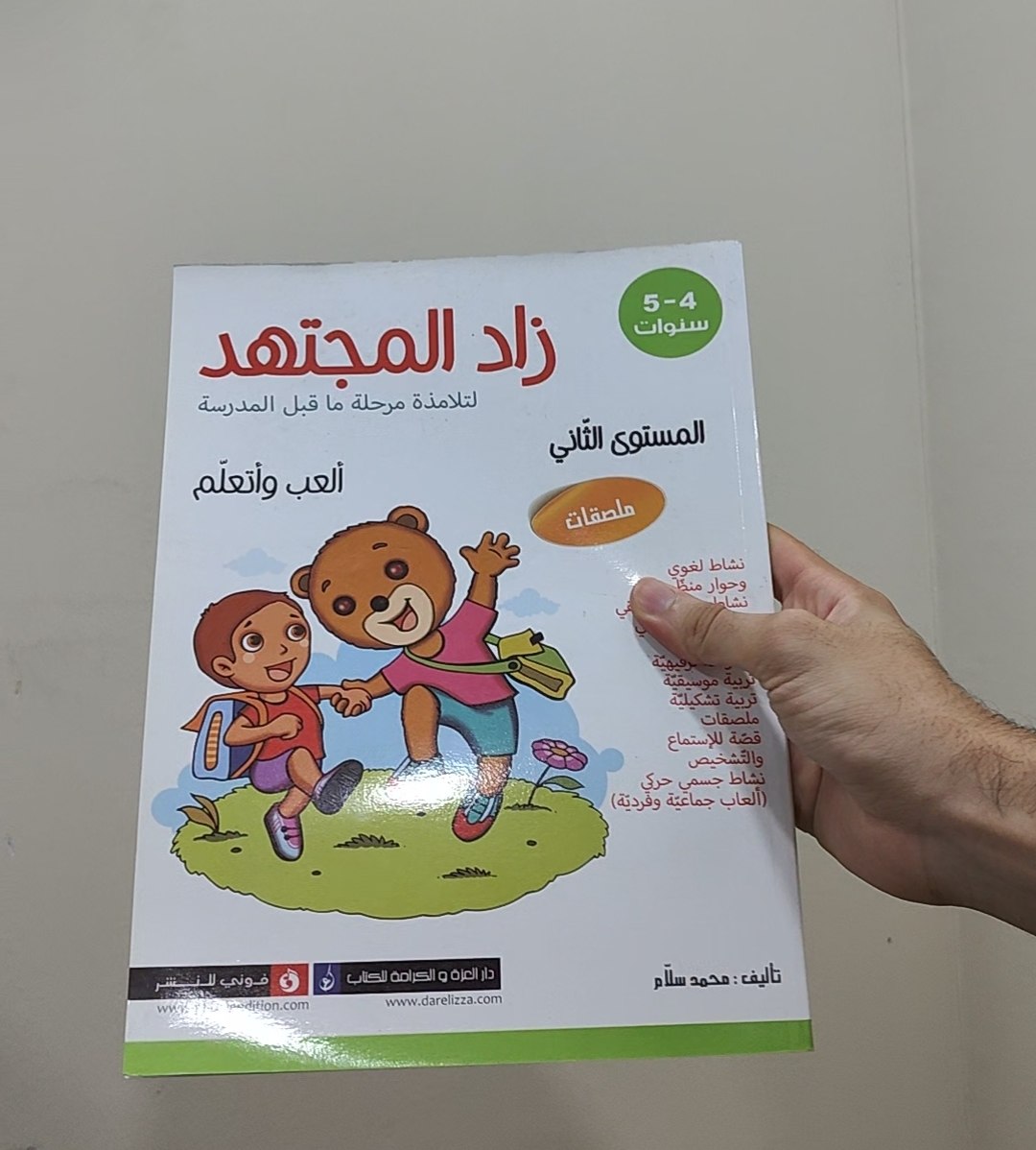 مجموعة لتحضير متوازن لأهم مرحلة (3 كتب رئيسية متكاملة) + هدية مجانية!