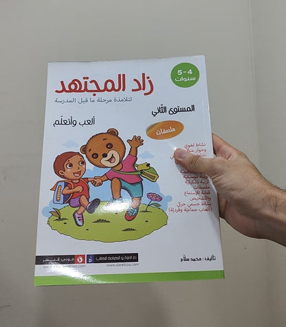 مجموعة لتحضير متوازن لأهم مرحلة (3 كتب رئيسية متكاملة) + هدية مجانية!