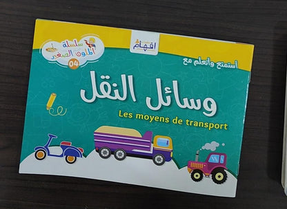 كتاب 'أنموذج جسم الانسان ' مع مجسم (3D) + Cadeau Surprise