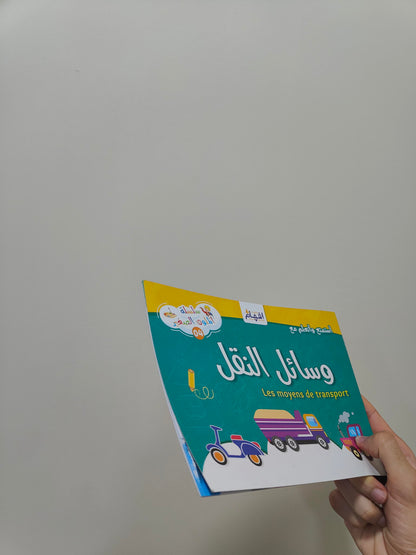 كتاب 'أنموذج جسم الانسان ' مع مجسم (3D) + Cadeau Surprise