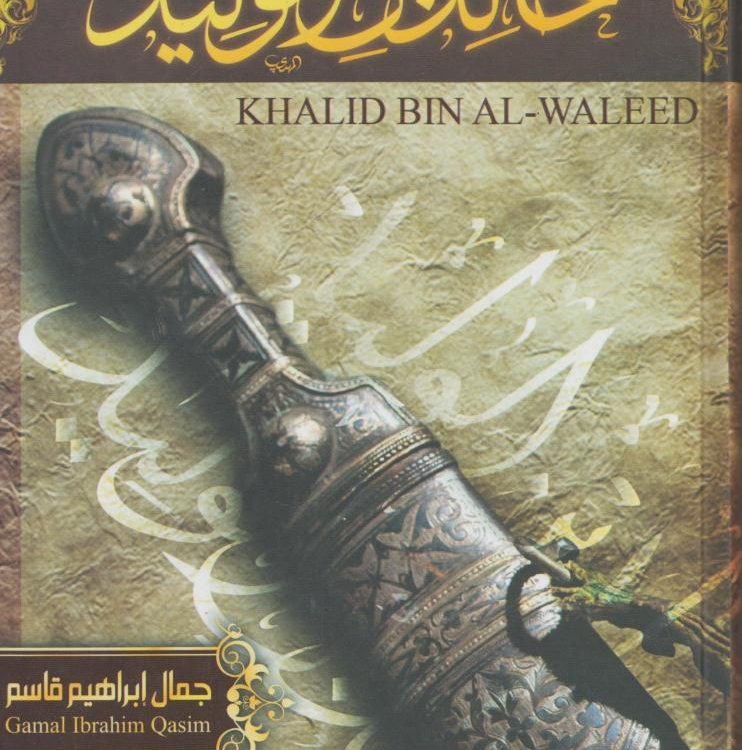 Laisser Le Coran Tourner à La Maison كلمة الحق كرتوني – Dar El Izza Maison d'édition – Pour le plaisir de lire